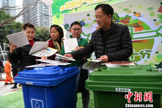 重慶市民玩垃圾分類處置游戲提高綠色環保意識