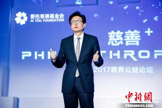 “慈善+”2017跨界公益論壇在北京舉行