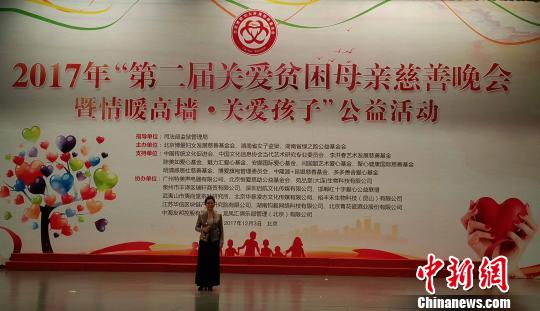 “情暖高墻·關(guān)愛孩子”公益項目呼吁關(guān)注服刑人員子女