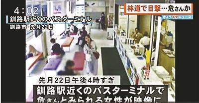 來自中國的女教師獨自赴日旅游，已失聯多日。
